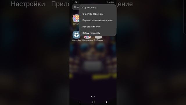 Как скрыть приложения на телефоне (легче не бывает) смотреть онлайн
