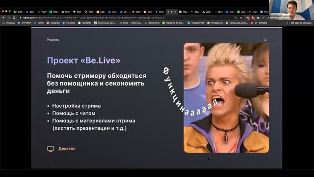 UX Design. Middle — випуск курсу — 14.04.2021 | Projector смотреть онлайн