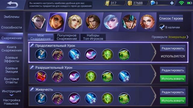 [Mobile Legends] ГАЙД КАК СТАРТОВАТЬ? l КАК ВЗЯТЬ РЕЙТИНГ ГРАНД МАСТЕР ЗА 7дней l ЗА КОГО ИГРАТЬ? смотреть онлайн