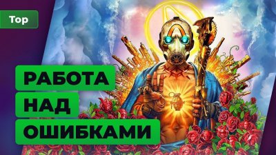 Игровые новости и обзоры