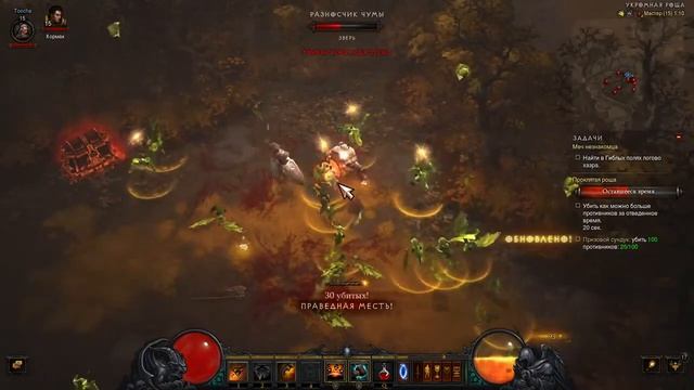 Diablo III: Проходим кампанию # 1 смотреть онлайн
