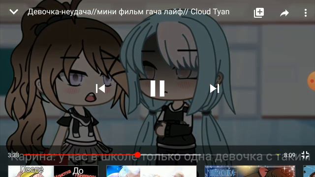 Девочка неудача смотреть онлайн