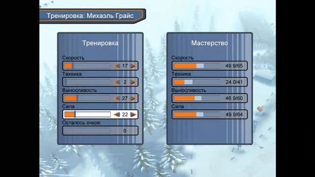 RTL Биатлон 2008 - 6 серия - Карьера смотреть онлайн