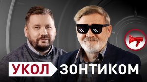 «Укол зонтиком» - интервью с Кибердедом о будущем крипты