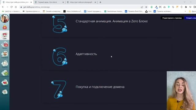 Обзор мини курса по Веб-дизайну смотреть онлайн