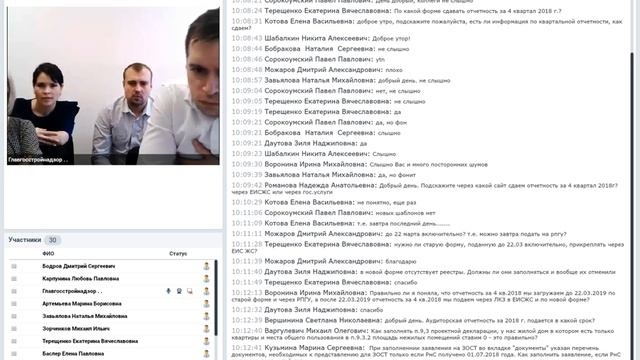 Запись вебинара от 21.03.2019 смотреть онлайн