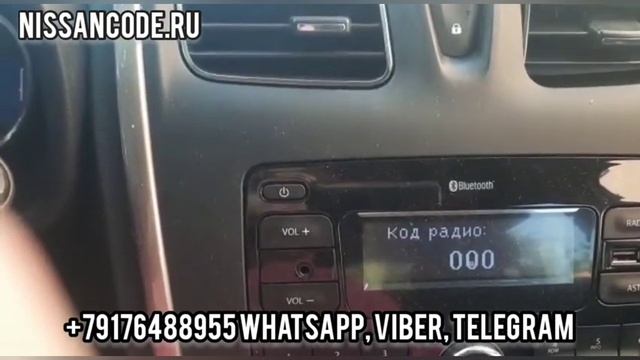 Разблокировка, ввод кода магнитолы Рено Сандеро (Renault Sandero) по VIN номеру БЕЗ СНЯТИЯ МАГНИТОЛ смотреть онлайн