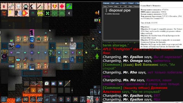 Не уловимый Генокрад Space Station 13