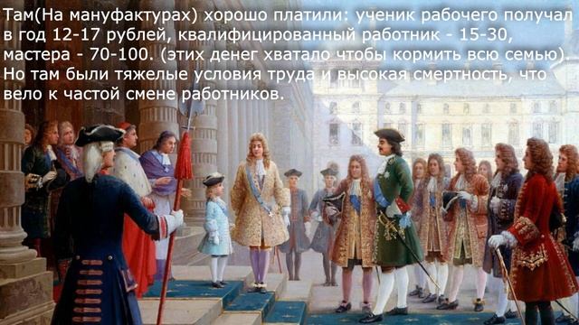 6. Экономическая политика Петра 1. История 8 класс - Арсентьев под ред. Торкунова. Краткий пересказ смотреть онлайн