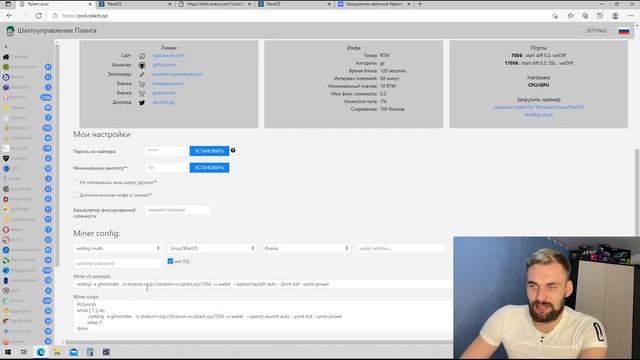 Майнинг РАПТОРЕУМ на ВИДЕОКАРТАХ через Rave OS | Гайд: быстрая настройка майнинга раптореум смотреть онлайн