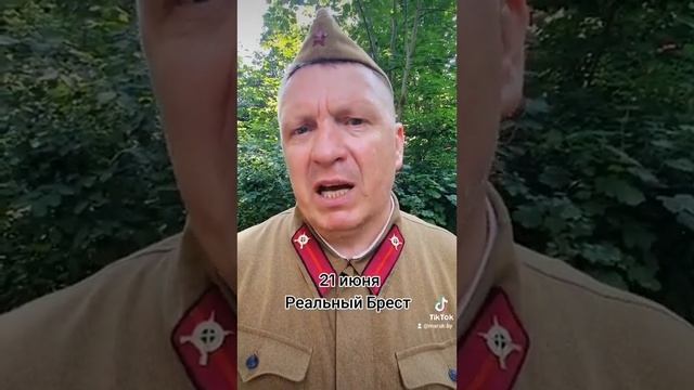 Реконструктор из Пинска рассказал почему приезжает в Брестскую крепость смотреть онлайн