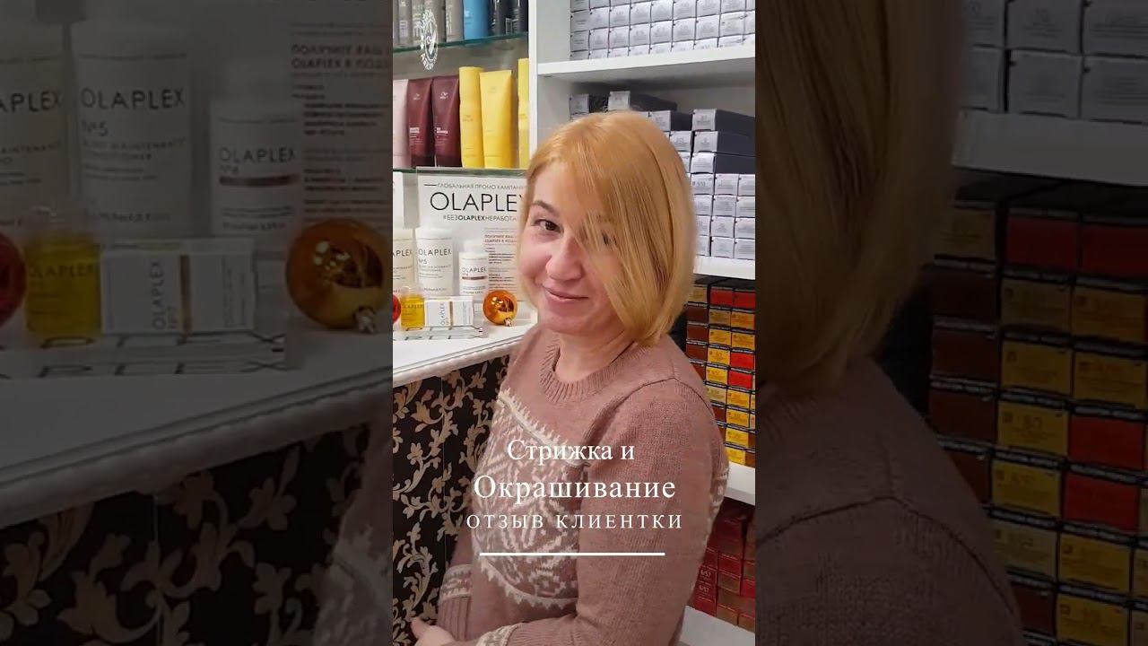 Окрашивание волос в медово золотистый цвет и отзыв клиентки смотреть онлайн