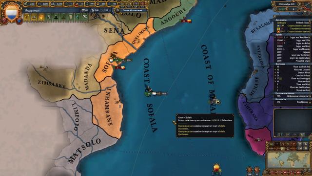 [Europa Universalis IV] Нидерланды (Sinaasappel) №22 смотреть онлайн