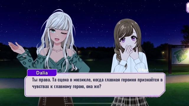 D4DJ | Перевод истории карты Матсуямы Далии [Whirling Flower Red Carpet -Blossoms-] 4★ (rus sub) смотреть онлайн