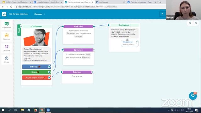 Мессенджер-маркетинг: собираем чат-бот своими руками. Спикер — Анна Мельничук смотреть онлайн