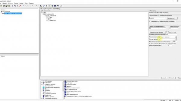 Работа с OPC HDA серверами. Урок 2