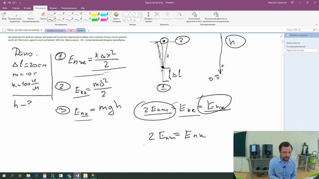 Закон Гука, сохранение энергии. Решение задачи. Физика, 7 класс. смотреть онлайн