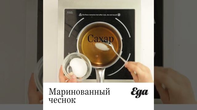 Маринованный чеснок смотреть онлайн