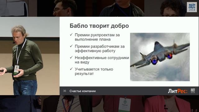 Дмитрий Грибов. Трава и грибы в управлении проектами: три года применения. смотреть онлайн