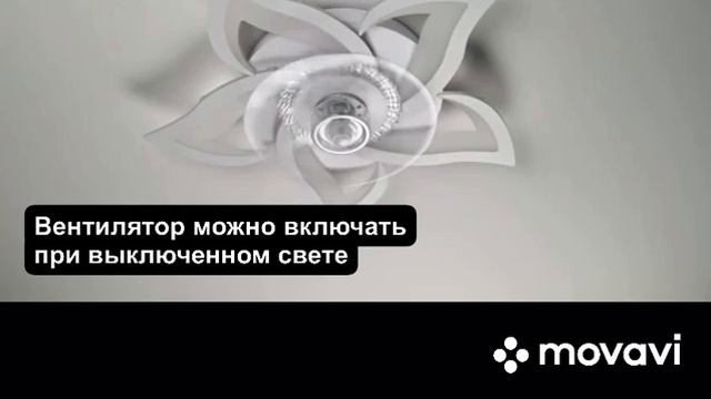 Люстра светодиодная потолочная с вентилятором смотреть онлайн