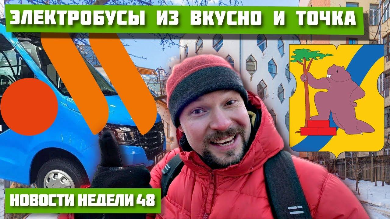 Маршрутки будущего и запах Вкусно и точка по утру смотреть онлайн