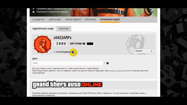 GTA 5 Online - Ставим Редкие Цвета для Своей Банды (Патч 1.16) смотреть онлайн
