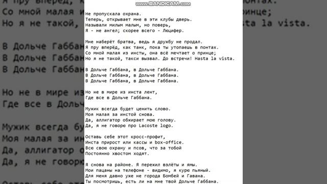 Текст песни: Дольче. смотреть онлайн