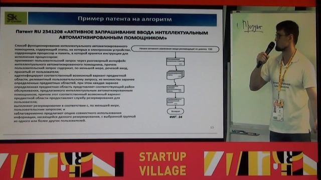 Открытые лицензии Vs Патентование алгоритмов и как это влияет на бизнес модель стартапа?