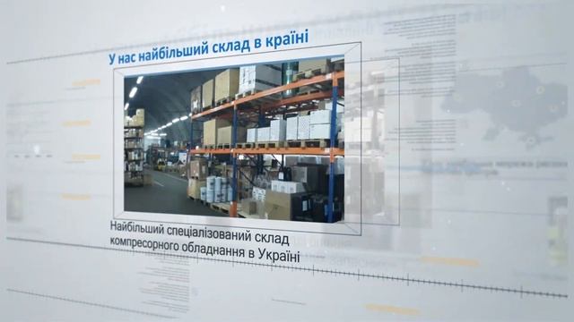Компрессорс Інтернешнл - Корпоративний фільм смотреть онлайн