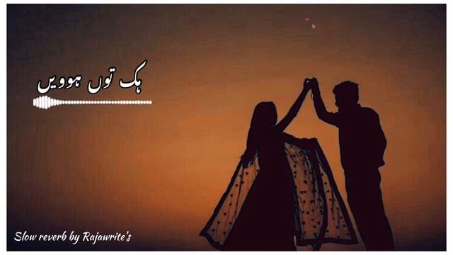 Hik to Howain Saraiki slowed song ✨? | Slowed Reverb saraiki song ✒️ смотреть онлайн