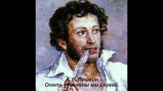 482 Опять увенчаны мы славой, смотреть онлайн