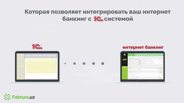 ИНТЕГРАЦИЯ 1C С ИНТРНЕТ БАНКИНГОМ смотреть онлайн