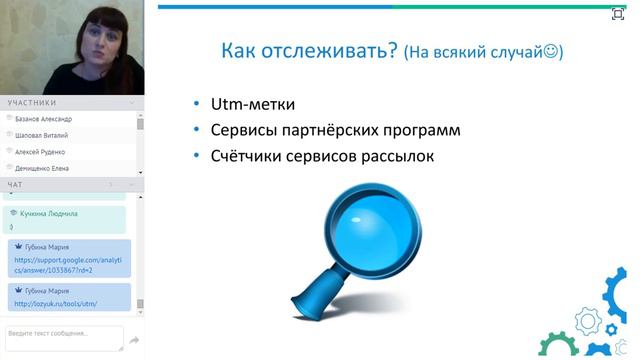 Мария Губина «Как собрать аудиторию на вебинар при низком бюджете»? смотреть онлайн