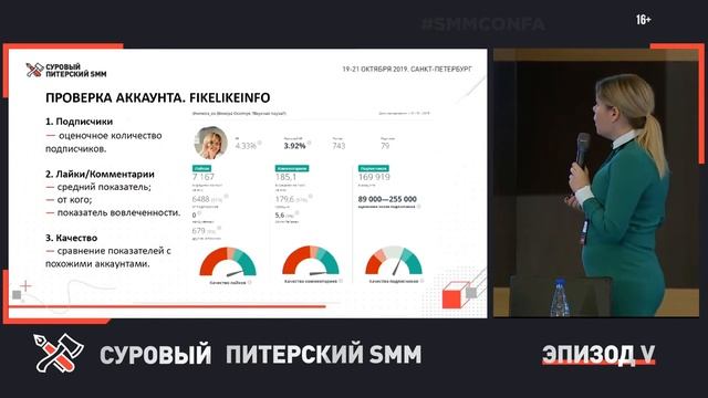 Как продвигать большие бренды в Instagram смотреть онлайн