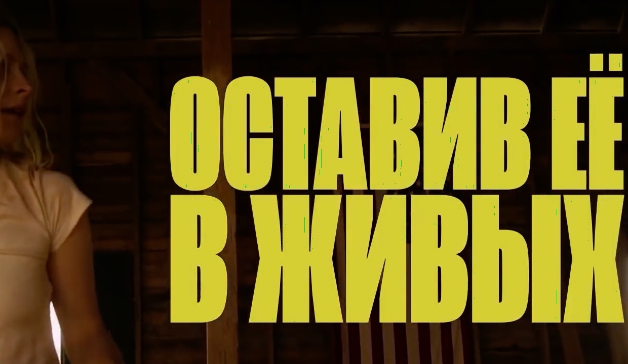 Несломленная — Русский трейлер (2021) смотреть онлайн