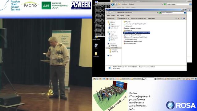 Существуют ли open-source бизнес-приложения для СМБ? (Алексей Сорокин, ROSS-2013) смотреть онлайн