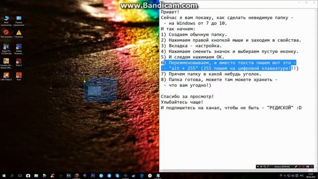 Как сделать невидимую папку?! смотреть онлайн