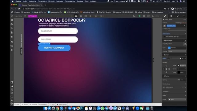 Как создать подписную страницу в webflow | webflow tutorial на русском смотреть онлайн