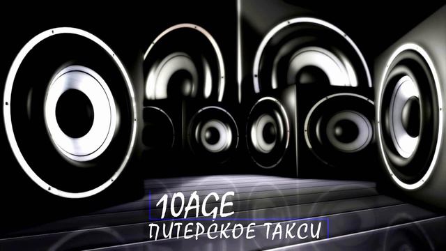 СТАВЬ НА PLAY|10 AGE|ТОП 10|ЛУЧШИЕ ТРЕКИ 10 AGE