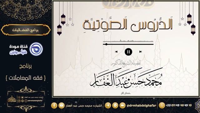 صحيح البخاري - كتاب بدء الخلق 12 9 2023 смотреть онлайн