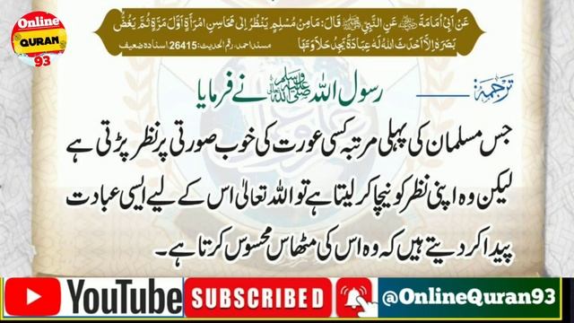 Today Islamic date Ajj Chand Ki tarikh Kia hai | 20 January 2024 смотреть онлайн