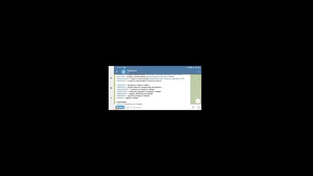 как создать стикеры в telegram, всё о стикеры в telegram смотреть онлайн