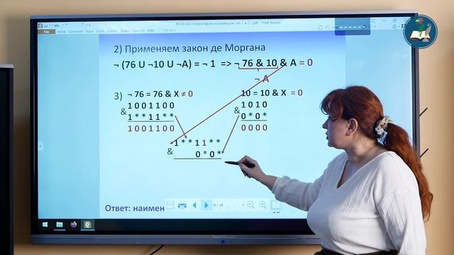 Поразрядная конъюнкция. Тип 1 и 2. смотреть онлайн