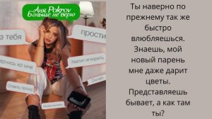 Аня Pokrov - Больше не верю | Текст песни 2022
