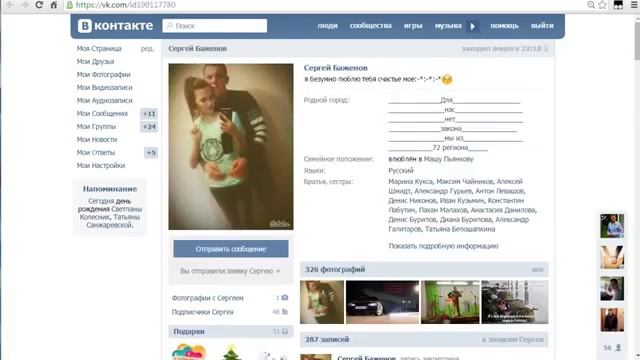 Topliders. Как быстро набрать друзей в вконтакте бесплатно смотреть онлайн