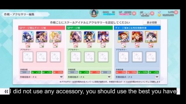 New Romantic Sailors (Advanced) | Guide + gameplay | Love Live All Stars