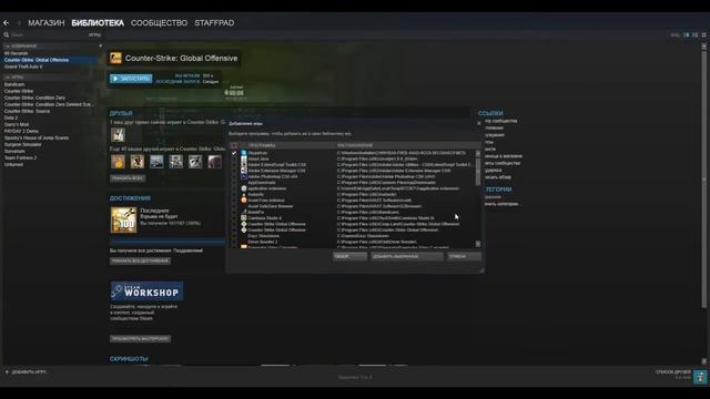 Как добавить сторонюю программу или игру в вашу библиотеку STEAM смотреть онлайн
