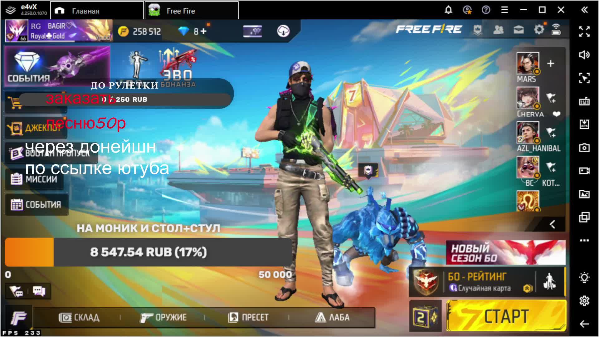 СТРИМ FREE FIRE смотреть онлайн