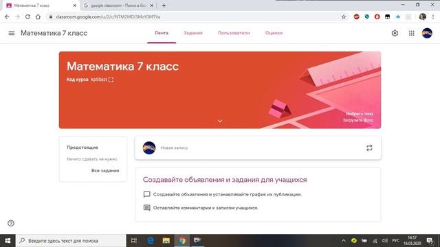 Работа с Google Classroom с компьютера (часть2) смотреть онлайн