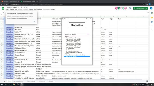 КАК УСТАНОВИТЬ КАСТОМНЫЕ ЗВУКИ КЛАВИАТУРЫ? смотреть онлайн